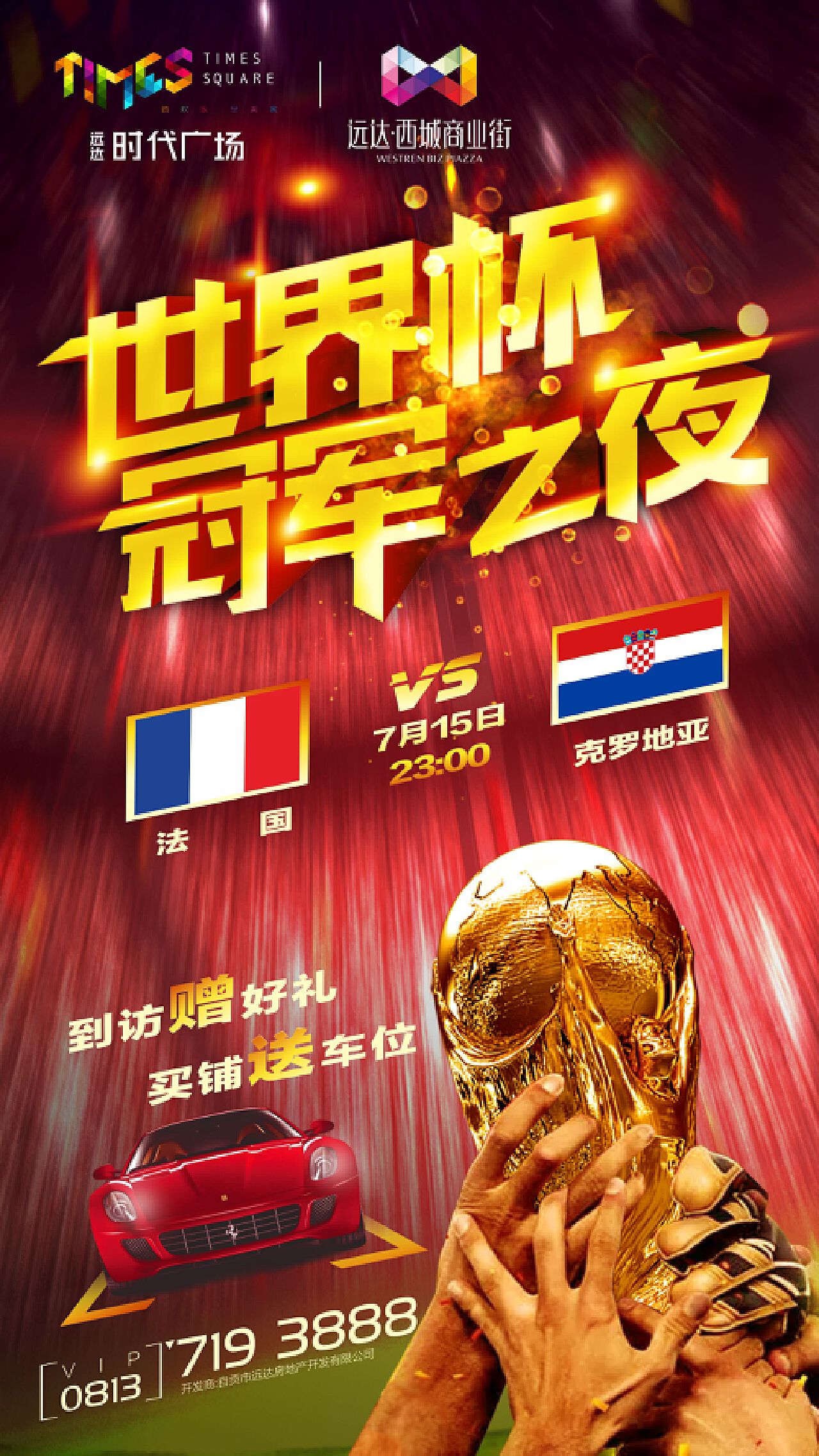的成绩国