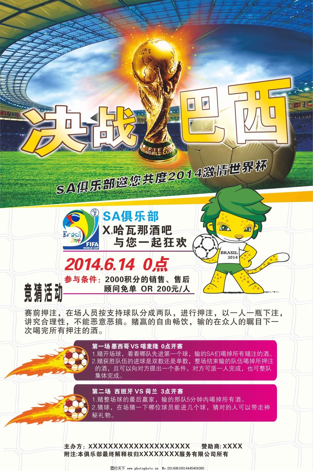 与对于