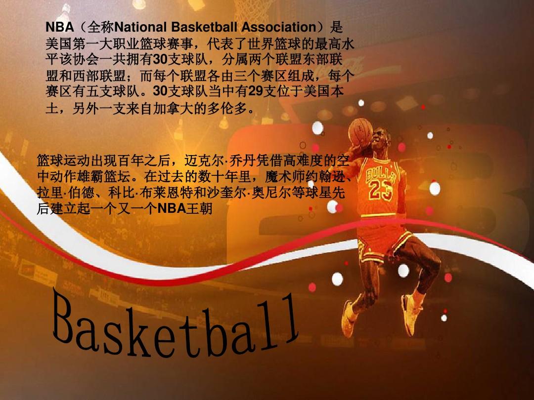 的防守